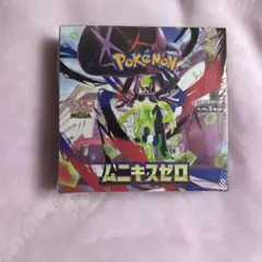 ヤ*ィ様 ムニキスゼロ シュリンク付き1ボックス