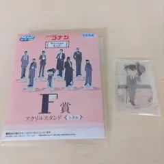 名探偵コナン　セガラッキーくじ　江戸川コナン　アクリルスタンド