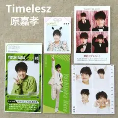 TVガイド ザテレビジョン TVfan Timelesz 原嘉孝 切り抜き ④