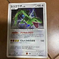 ポケモンカード レックウザ アメイジングレア - メルカリ