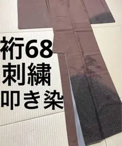 叩き染 刺繍 紬 付け下げ訪問着 紋なし