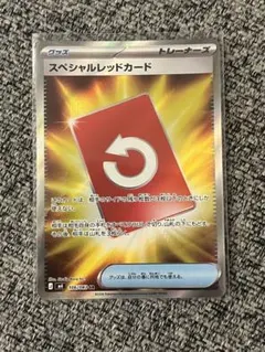 スペシャルレッドカード SR MEGA 拡張パック ニンジャスピナー 106/…