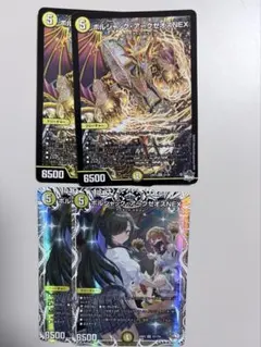 ボルシャックアークゼオスnex