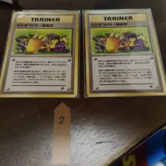 たたきつけろ!挑戦状 ◆ 第4弾拡張パック ロケット団　②