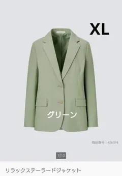 ユニクロ　リラックス　テーラードジャケット　XL グリーン