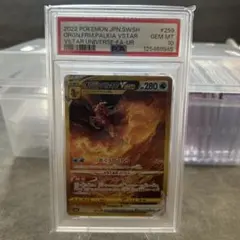 ポケカ　オリジンパルキアVSTAR 259/172 UR V STAR