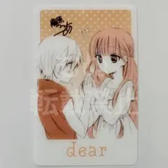 妖狐×僕SS mottoカフェ　クリアカード dear ⑧