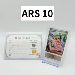 ARS10】メイ SR ドリームリーグ 鑑定書付き PSA10相当 - メルカリ
