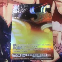 自慢の機動力 森羅 日下部 CP ホロ加工 ヴァイスシュヴァルツブラウ 炎炎