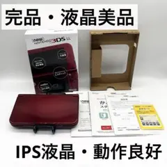 【完品・液晶美品】 Newニンテンドー3DSLL メタリックレッド 本体IPS