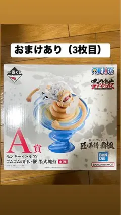 一番くじ ワンピース 匠ノ系譜覇極 A賞 モンキー・D・ルフィ フィギュア