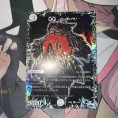 DG ヒトノ造リシモノ シク