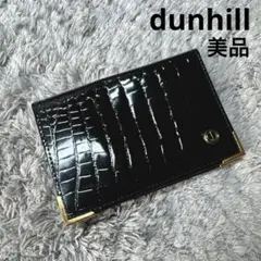 ★美品★dunhill ダンヒル 名刺入れ パスケース レザー クロコ型押し