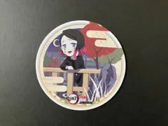 鬼滅の刃 ufotable TO GO限定 ご当地イラストコースター 魘夢