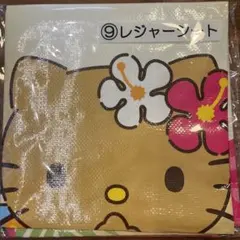 日焼けキティ　当たりくじ　⑨レジャーシート