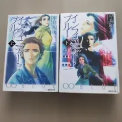 セット 文学・小説