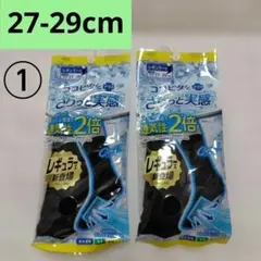 ココピタプラス さらっと実感 レギュラー丈 27-29cm　黒　2足　オカモトのサムネイル