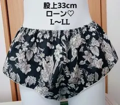 ふんどしパンツ　フンティ　履き心地にこだわったパンツ　ローン♡股上33cm