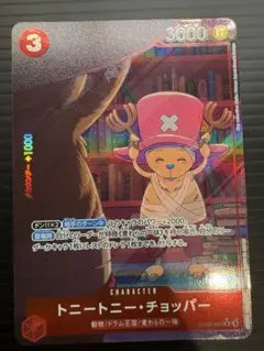 ワンピースカード トニートニー・チョッパー EB02-003 カードと本