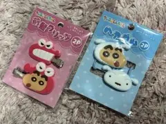 クレヨンしんちゃん 前髪クリップ ヘアゴム　2個セット 新品未使用