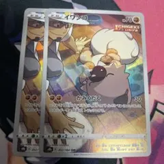 【ポケカ】イワンコCHR 2枚のサムネイル