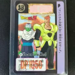 希少】ドラゴンボールZ カードダス 151 カカロット - メルカリ