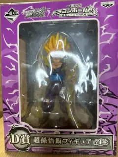 一番くじ ドラゴンボール改 〜最高レベルの決戦編〜 D賞 超孫悟飯フィギュア