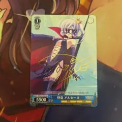 審美の時間 アルセーヌ 　サイン　SP 審美の時間 アルセーヌ サイン SP 審美の時間 アルセーヌ サイン SP