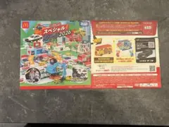 マクドナルド　ハッピーセット　トミカ スペシャル DVD 2026 2枚