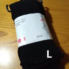 ユニクロ　リブメロウレギンス 12部丈　Lサイズ