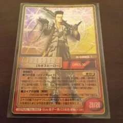 真・女神転生 TCG カオスヒーロー