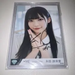 永田詩央里 ごめん、マジで ① チュウ 直筆 永田詩央里 ごめん、マジで ① チュウ 直筆