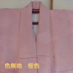 色無地 小紋一つ紋 花柄 正絹 桜色ピンク 袷