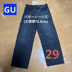 GU バギージーンズ 29インチ(丈72cm) ダークグレー