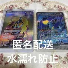 ポケモンカード テツノカシラ EX SAR