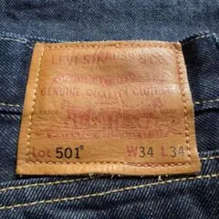 【美品】LEVI'S PREMIUM 501 USA製 赤耳 濃紺 W34