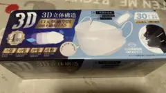 3D立体構造マスク 30枚入り ホワイトふつうサイズ　男女兼用　個別包装