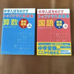 中学校問題集セット 9784799679111.MAIN.jpg
