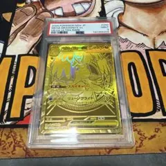 PSA9 メガカイリューex mur