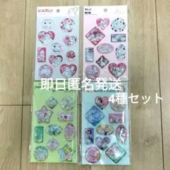 ディズニー　ウォーターシール　4種セット