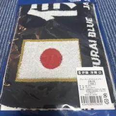 伊藤洋輝 プレーヤーズタオルマフラー SAMURAI BLUE