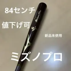 2026年最新】Mizuno Pro 野球 バットの人気アイテム - メルカリ
