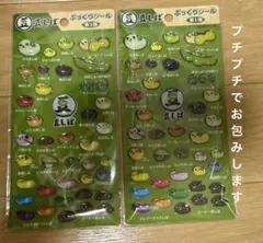 新品未使用‼️豆しば　ぷっくりシール　第1弾　2つセットのサムネイル