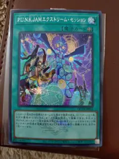 遊戯王 P.U.N.K JAM FEVER! 25th クオシク PSA10 P.U.N.K.JAM FEVER！ クオシク 25th - メルカリ
