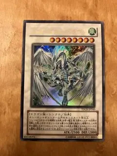 スターダストドラゴン 遊戯王OCG デュエルモンスターズ