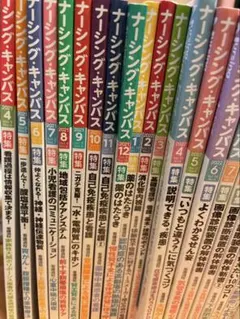 2026年最新】ナーシングキャンパスの人気アイテム - メルカリ