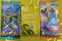 い*ー様 蒼空ストリーム、魔天パーフェクト、ドラゴンポケモンVゲットチャレンジ