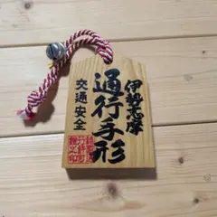 丸三タカギ ネームプレート 彫り込み済表札 橋本 HASHIMOTO - メルカリ