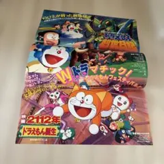 ドラえもん のび太の魔界大冒険」パンフレット（美品・1984年