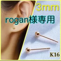 K16 3mm ボール型 ピアス 丸玉 S925 ゴールド ミニ 小さめ